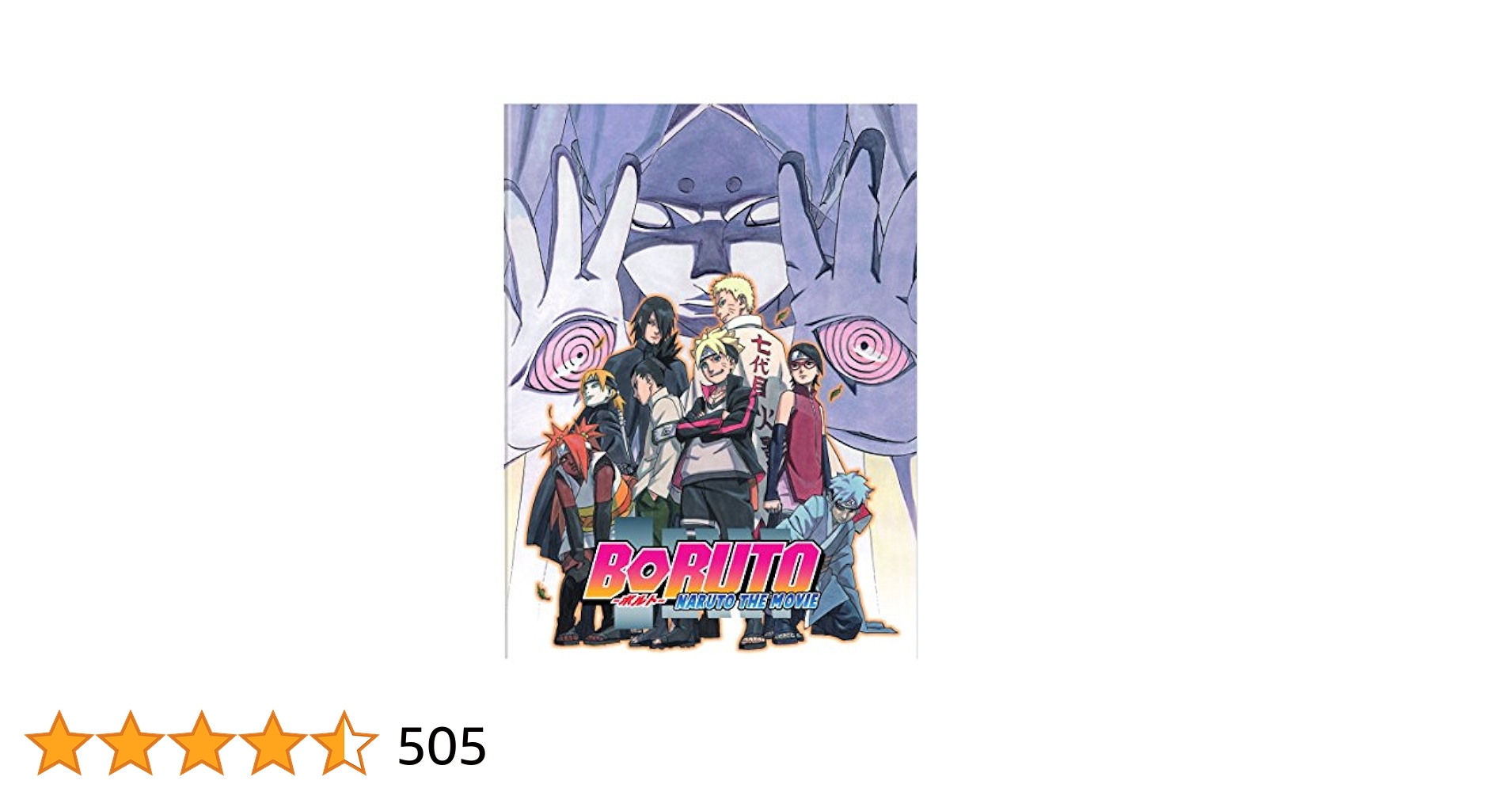 Boruto - Naruto the Movie : Amazon.pl: Płyty DVD i Blu-ray